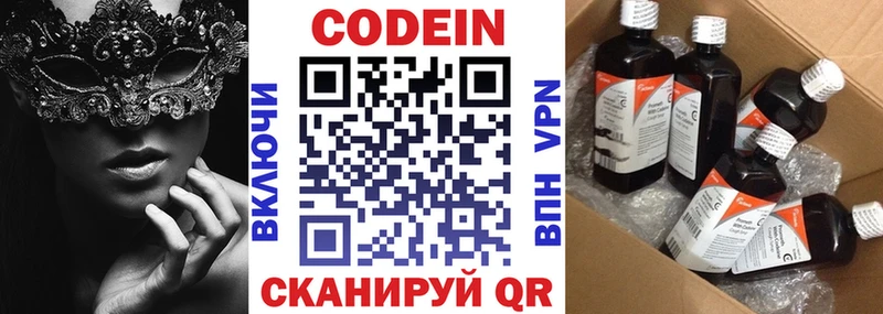 Codein Purple Drank  Порхов 