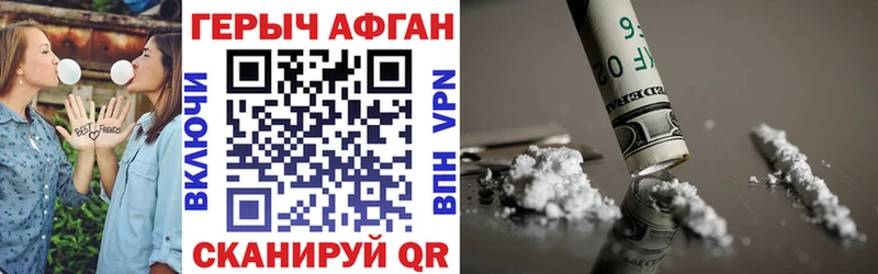 ГЕРОИН герыч Порхов